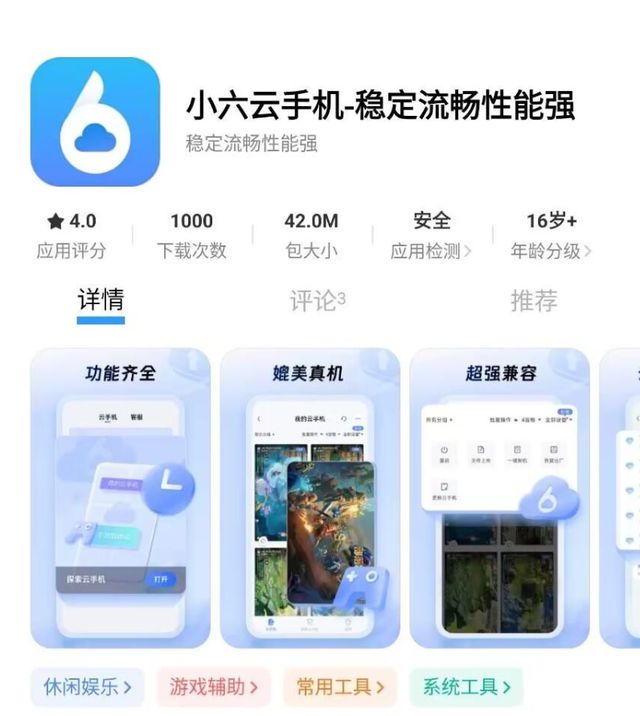 程小六云手机推荐一键多开打金搬砖开元棋牌渡鸦2手游日服群控搬砖教(图4)