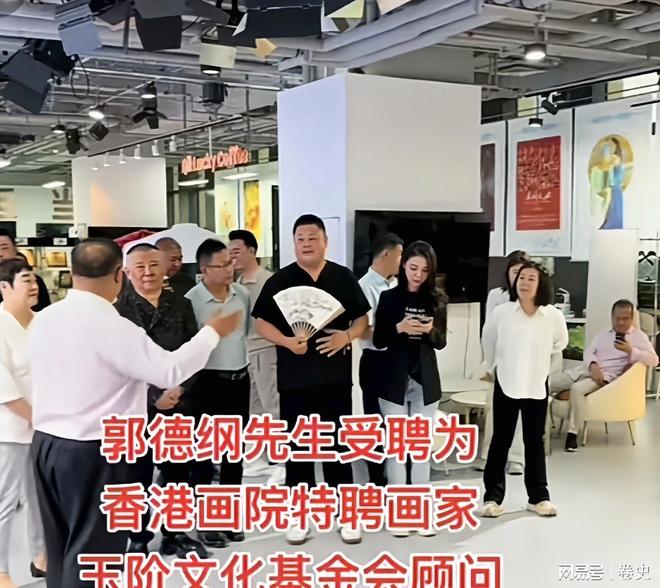 的骄傲恭喜郭德纲被元帅孙女发聘书开元棋牌天津人的骄傲中国传统相声(图5)
