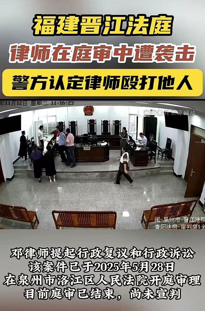还手被认定互殴拘留三日罚款五百开元棋牌网站晋江法庭律师被打后(图3)